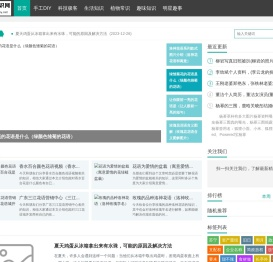 91知识网_就爱手工网_用心分享你兴趣的知识与热点话题