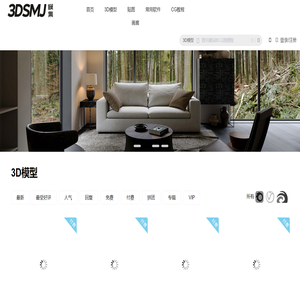 模匠网,3D模型下载,免费模型下载,国外模型下载